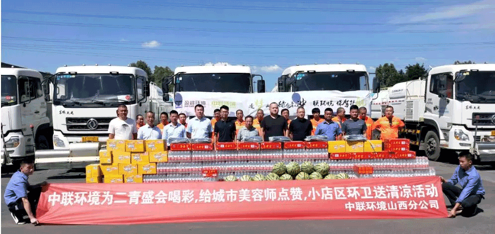 助力国家第二届青年运动会，Z6.COM-尊龙集团环境在行动！