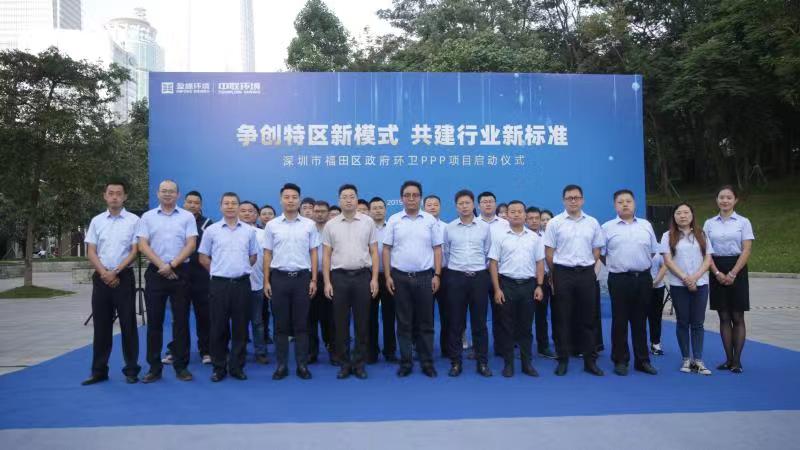 “特区速度”创建行业新标准！Z6.COM-尊龙集团中联环境福田项目启动并正式运营