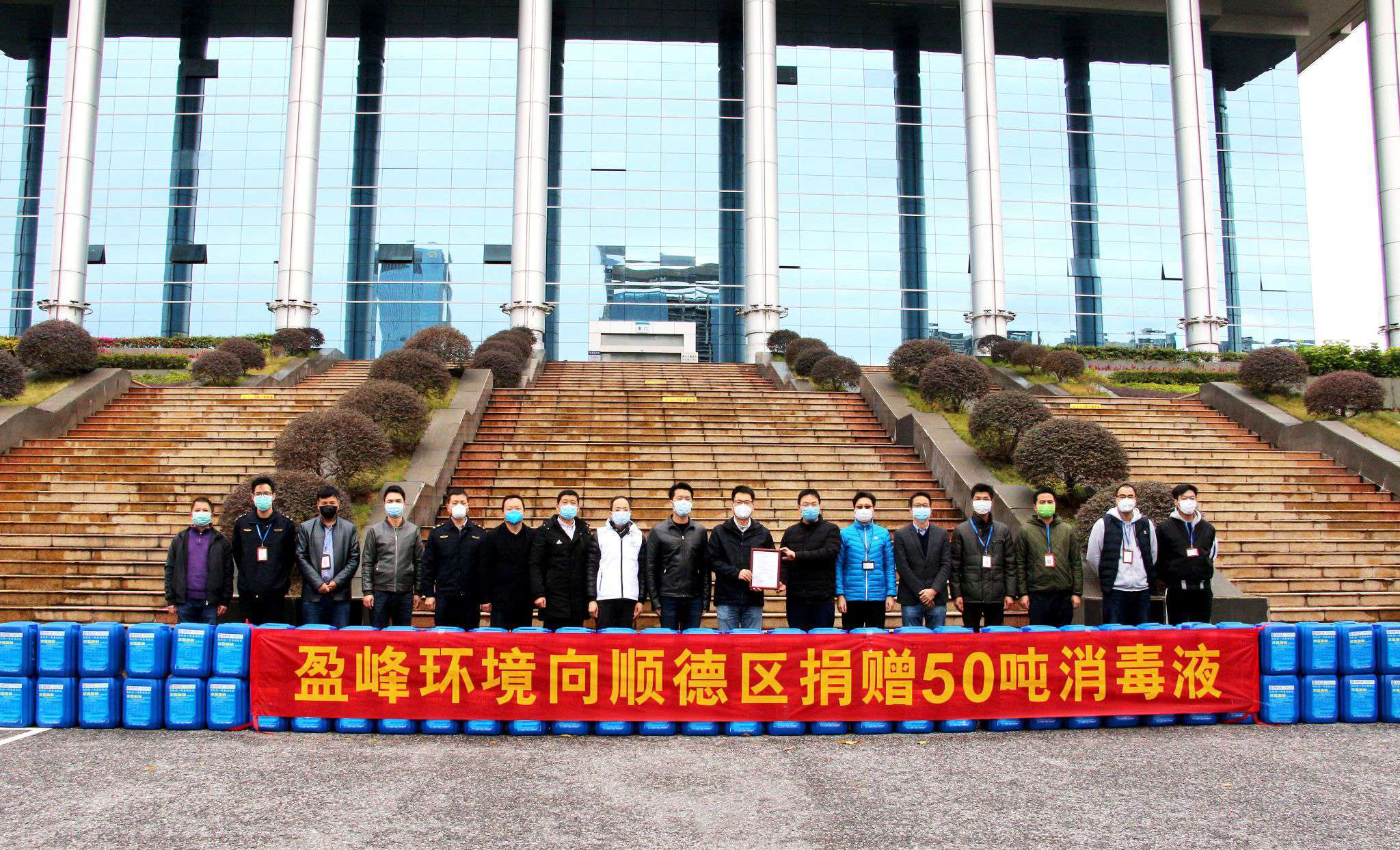 共克时艰！Z6.COM-尊龙集团环境向顺德区捐赠50吨消毒液