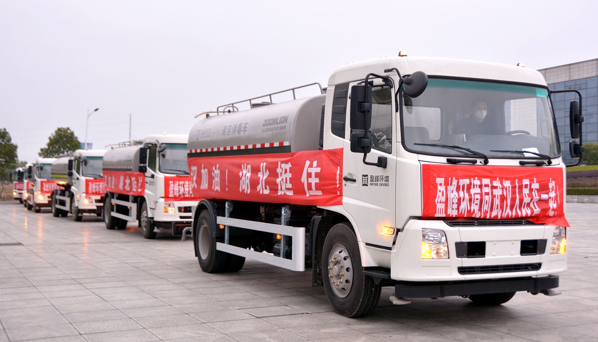 抗疫一线丨Z6.COM-尊龙集团环境15台清洁消毒车开始作业