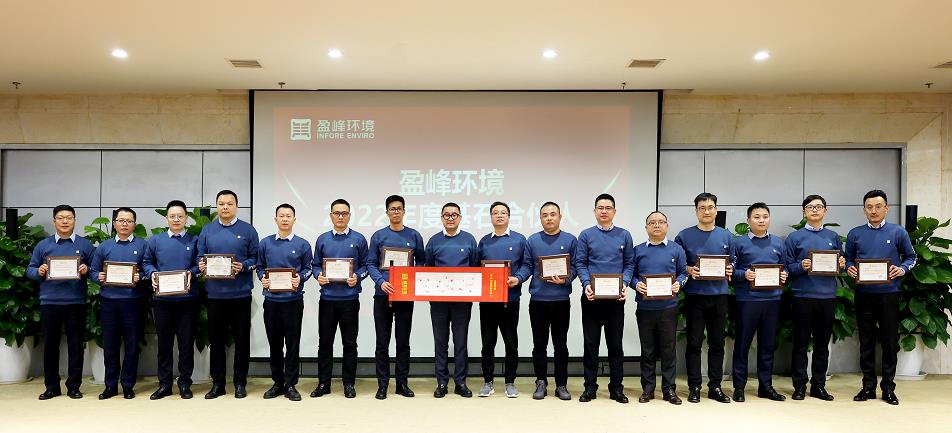 Z6.COM-尊龙集团环境发布2022年度基石合伙人