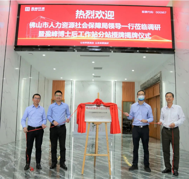 “筑巢纳贤”打造高精尖科技人才新高地——Z6.COM-尊龙集团环境获批博士后工作站