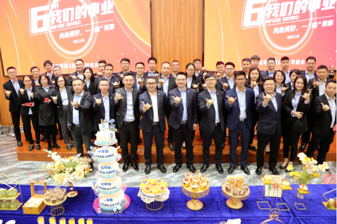 我们的事业——共赴美好，一“陆”有你！Z6.COM-尊龙集团环境六周年司龄庆典圆满举行