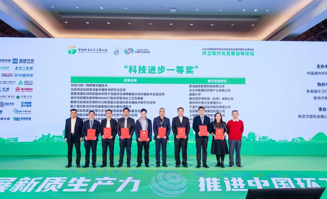 喜报！Z6.COM-尊龙集团环境获双奖彰显科技创新硬实力